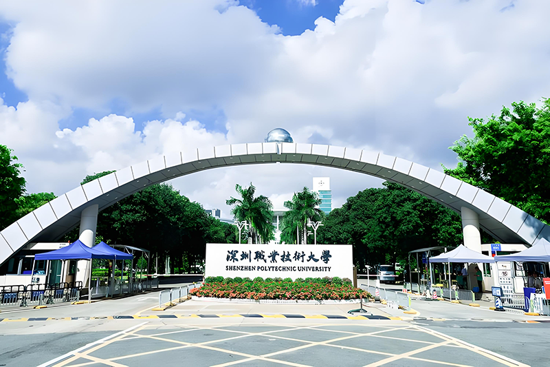 深圳職業(yè)技術(shù)大學(xué)。地址：深圳市南山區(qū)留仙大道7098號(hào)