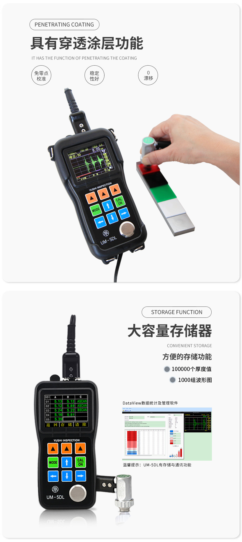 宇時先鋒UM-5DL測厚儀 沈陽宇時先鋒UM-5DL測厚儀