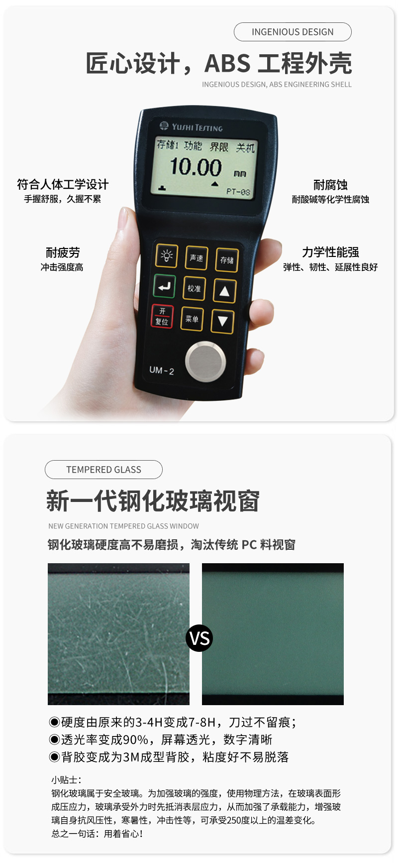 UM-2測厚儀 沈陽宇時先鋒UM-2測厚儀