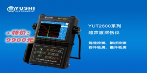 超聲波探傷儀的應(yīng)用介紹