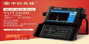 超聲波探傷面及探傷方法的選定