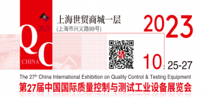 沈陽宇時先鋒與您相約上海第27屆QC展 25-27日