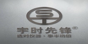 沈陽宇時先鋒公司2021年春節放假通知！