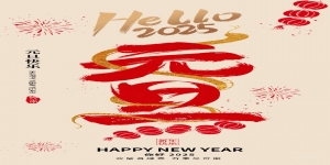 沈陽(yáng)宇時(shí)先鋒2025年元旦放假通知